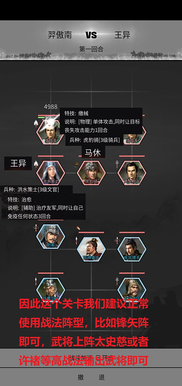 王异,一个奇女子,与夫君共出奇策九条;今天我们就来盘点一下在《筑梦