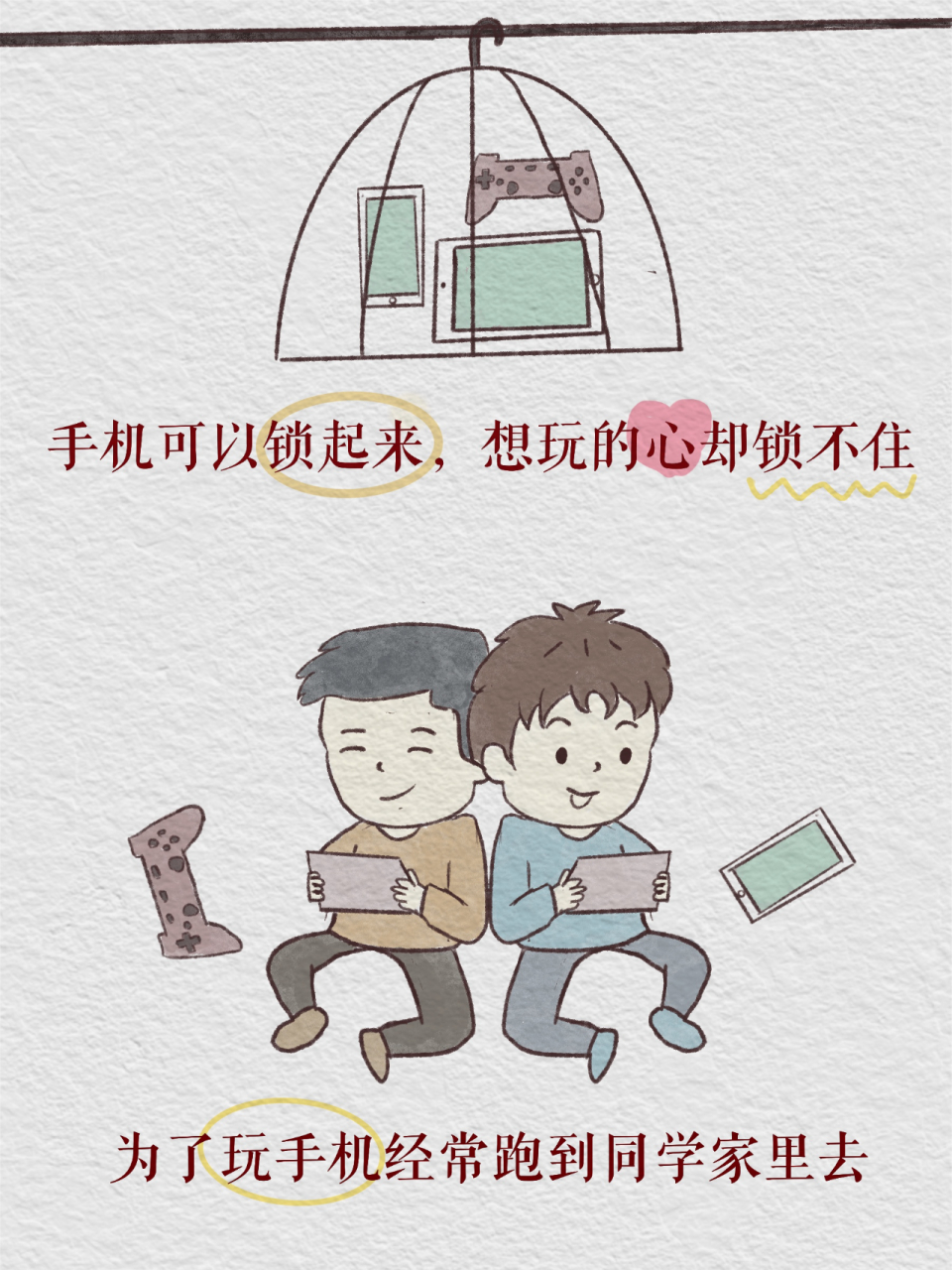 摔手机也解决不了孩子沉迷手机,可以这样做  我们的孩子从出生起06