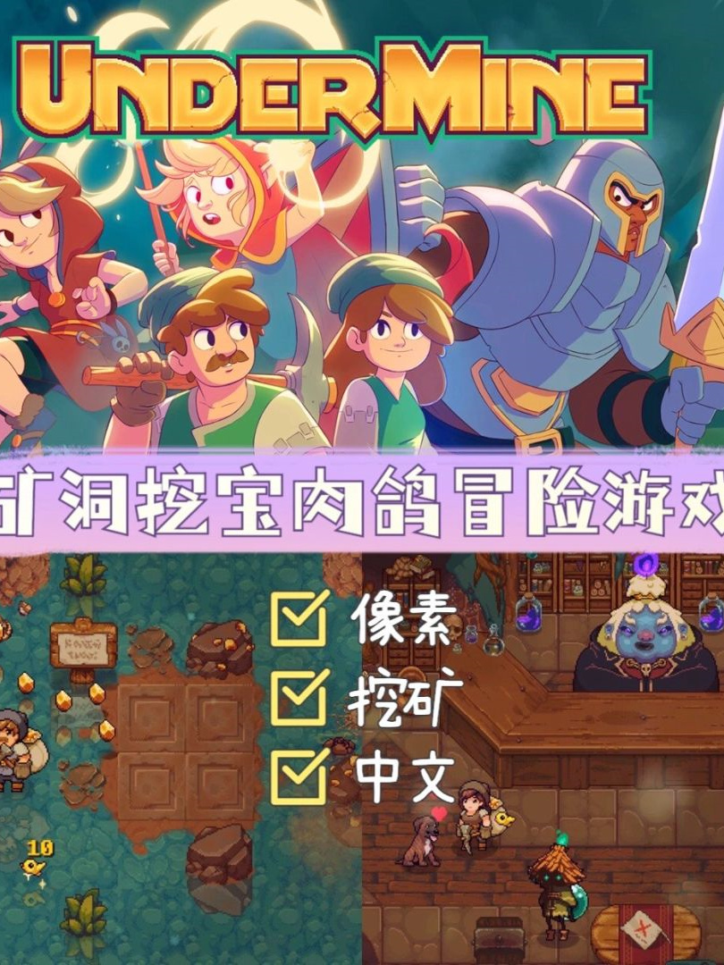 准备好迎接一场惊心动魄的矿洞大冒险了吗?