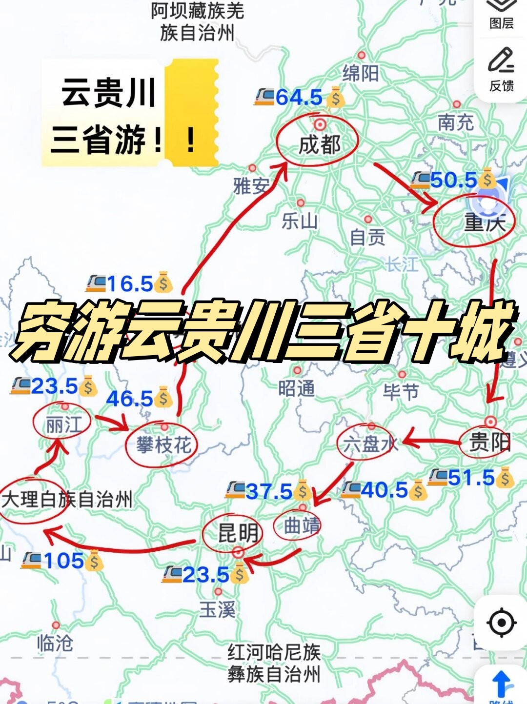 云贵川三省地图图片