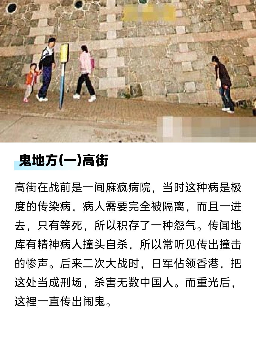 香港十大鬼宅揭秘:那些传说中.@论事的小小徐的动态