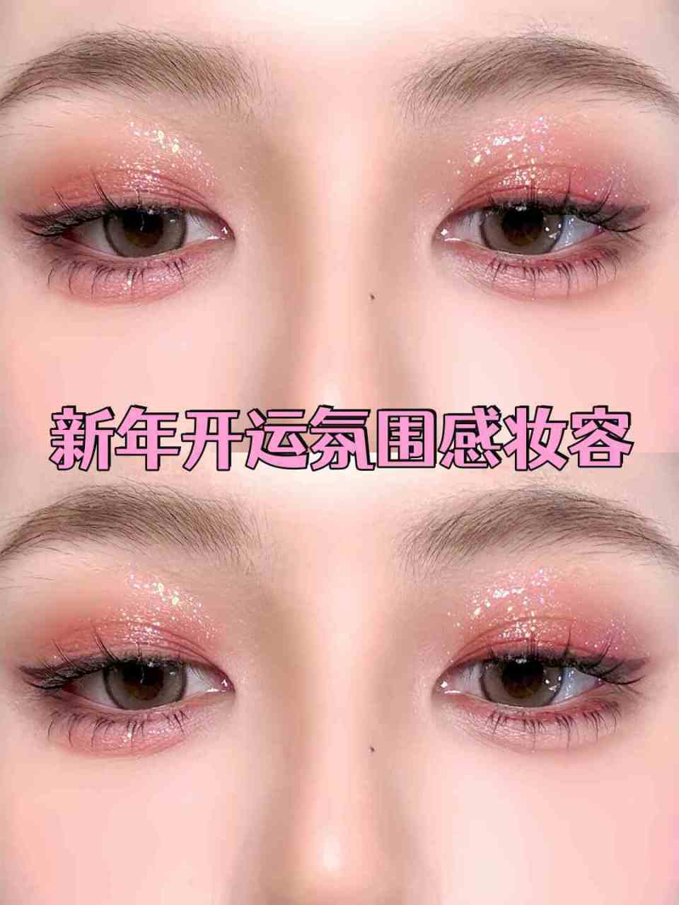 新年开运氛围感妆容  今天我要和大家一起来画一个喜庆又吸睛的红色