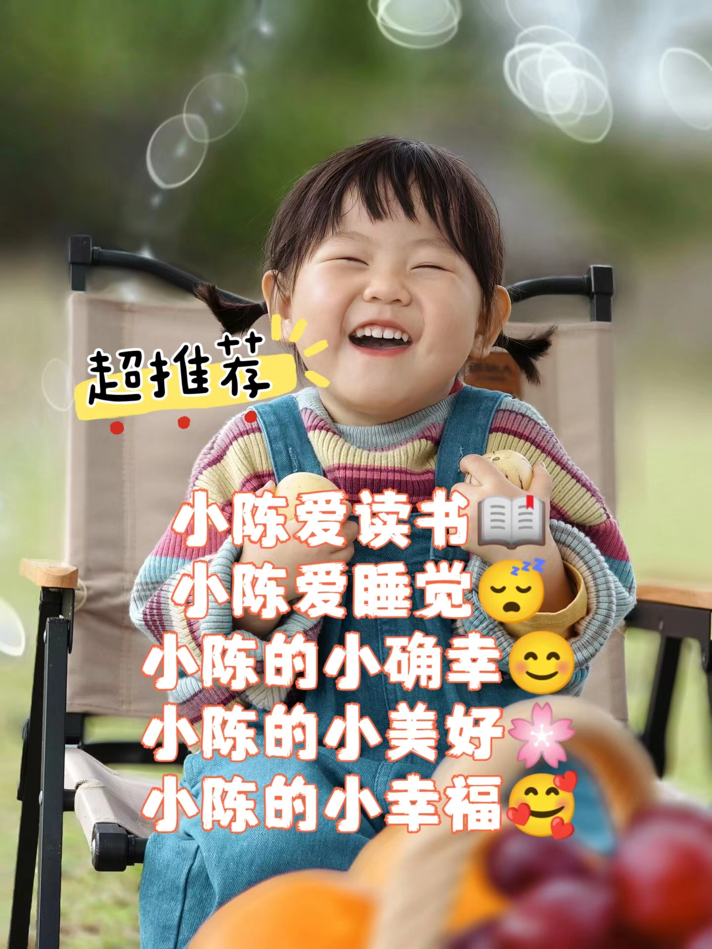 小陈今天也很开心 小陈不沉 小陈的快乐生活 小陈超可爱 小陈爱吃菜