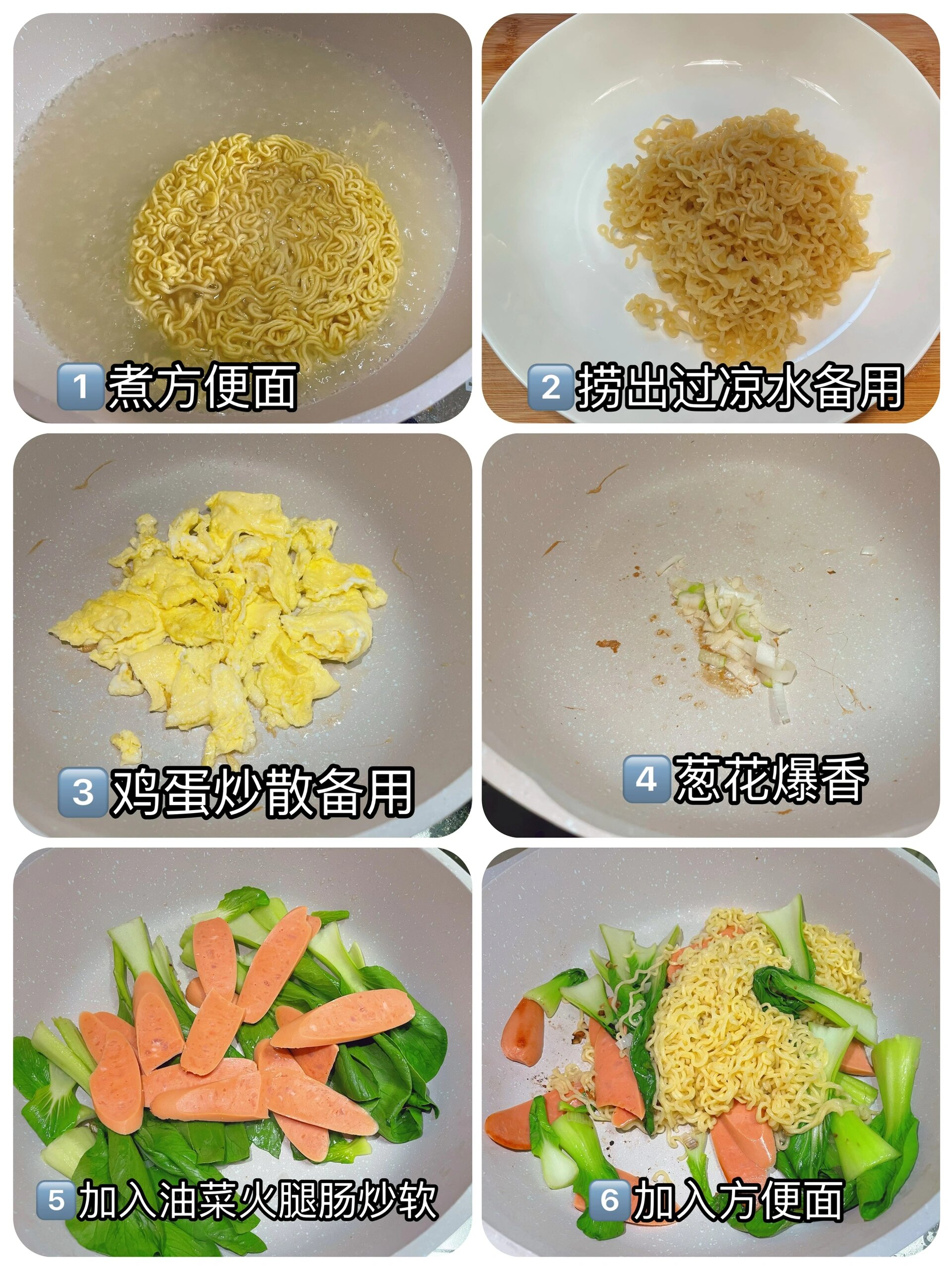 家人们,今天我要给大家分享一个超级简单又好吃的炒方便面做法!