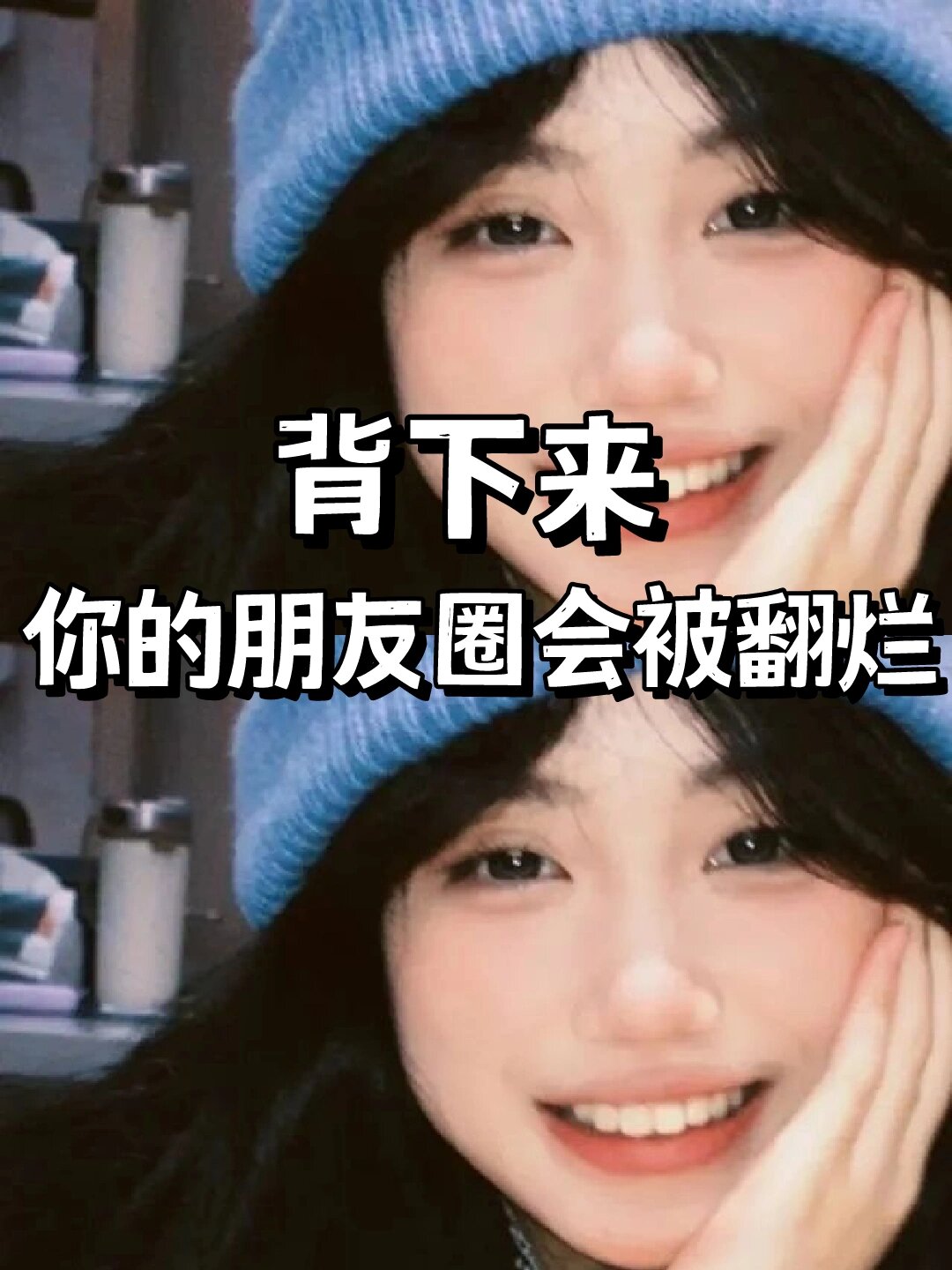 背下来你的朋友圈会被翻烂  在这个纷繁复杂的世界里,我学会了慢慢