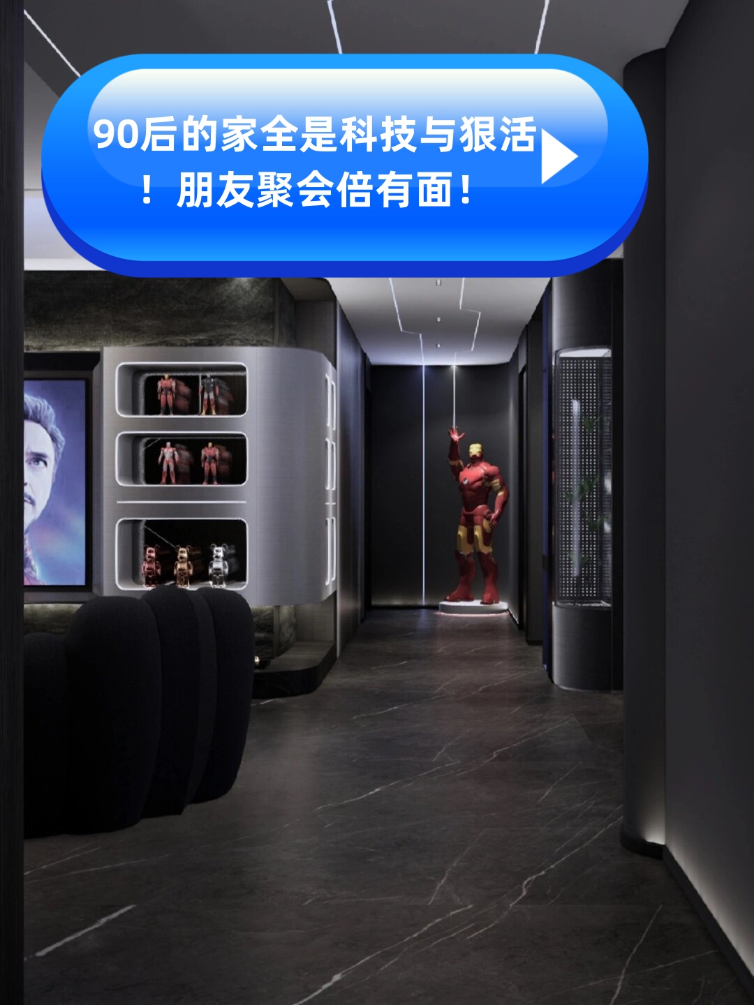 90后的家全是科技与狠活朋友聚会倍有面