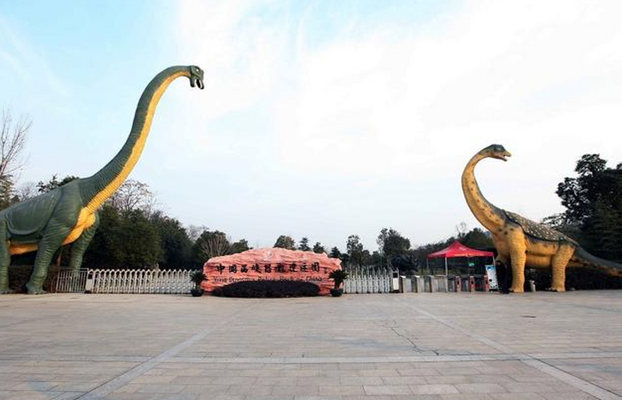 城市大玩家# 西峡恐龙遗迹园,位于南阳市西峡县丹水镇,是伏牛山国家