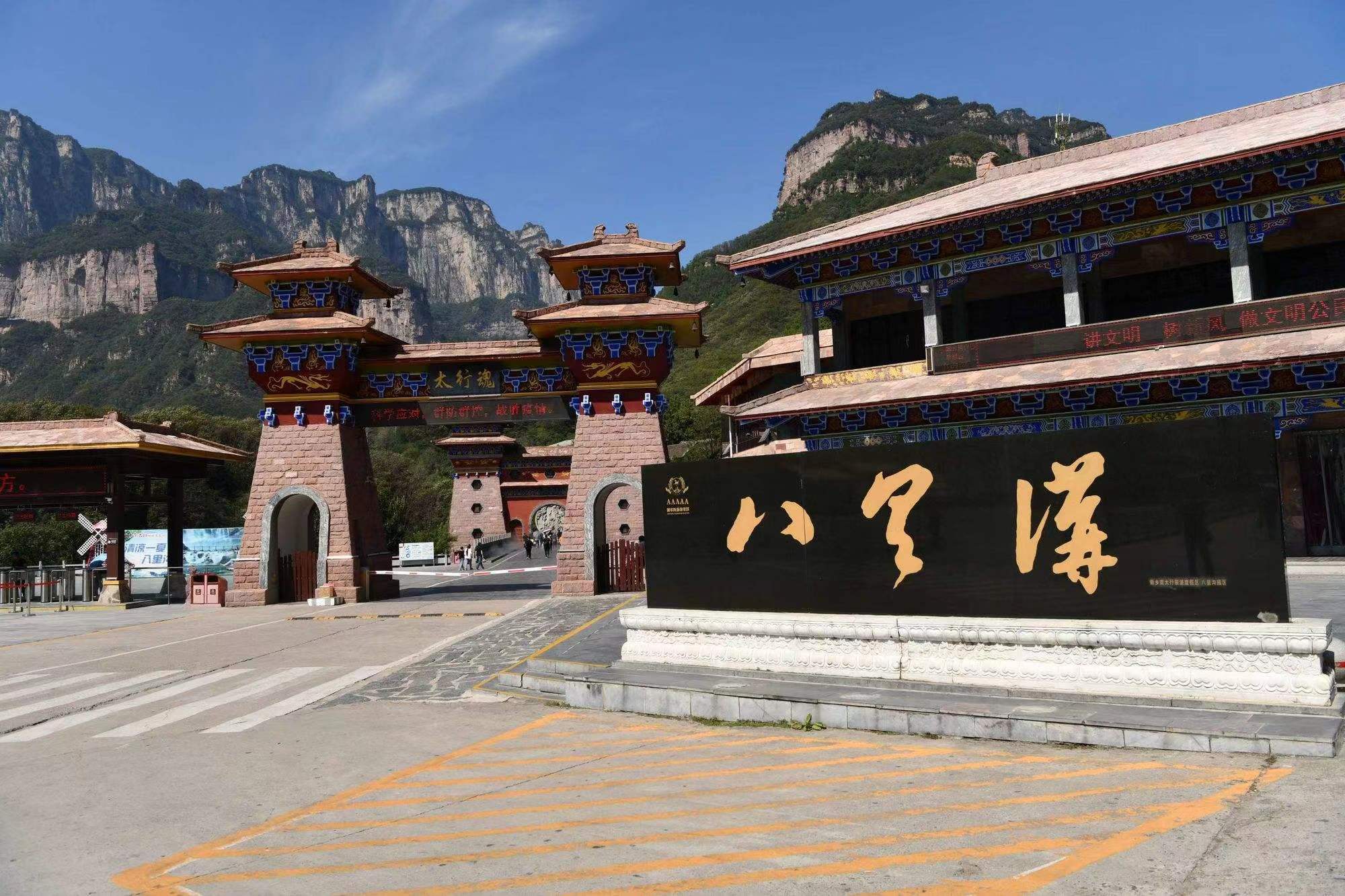 具体位置在河南省新乡市辉县上八里镇,属太行山山脉,为国家5a级景区