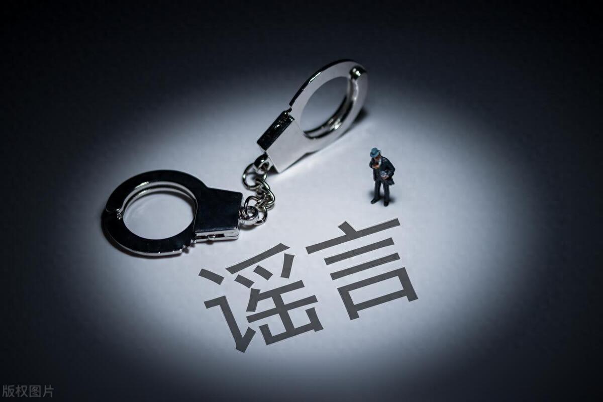 浙江警方依法处置三起扰乱公共秩序的网络谣言