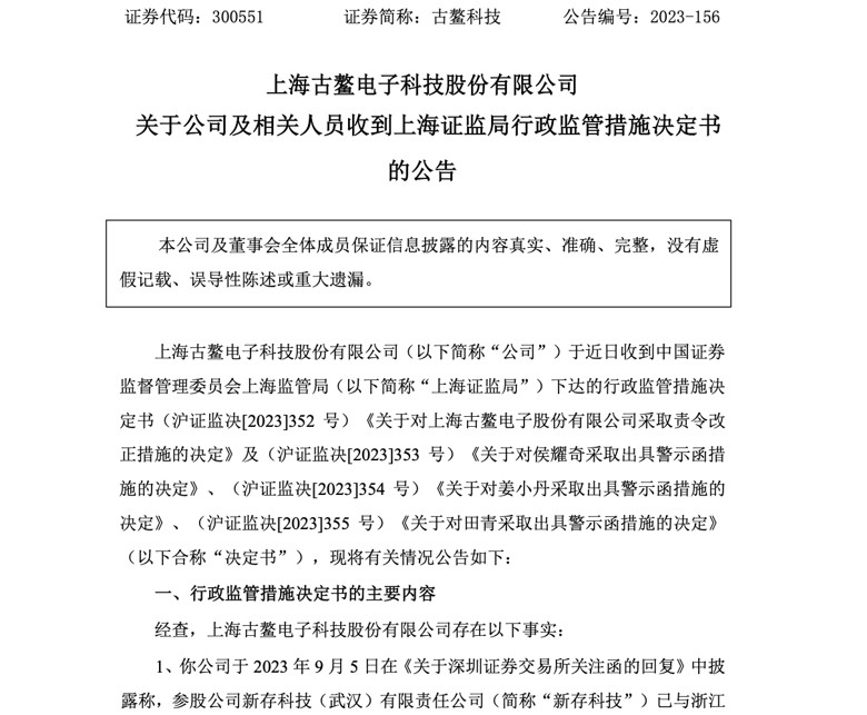  古鰲科技最新消息_古鰲科技最新消息今天