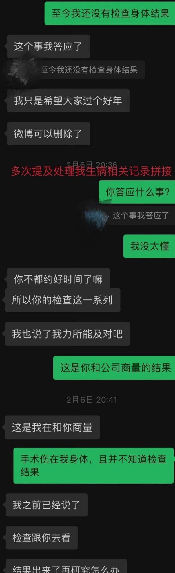 满舒克塌房图片