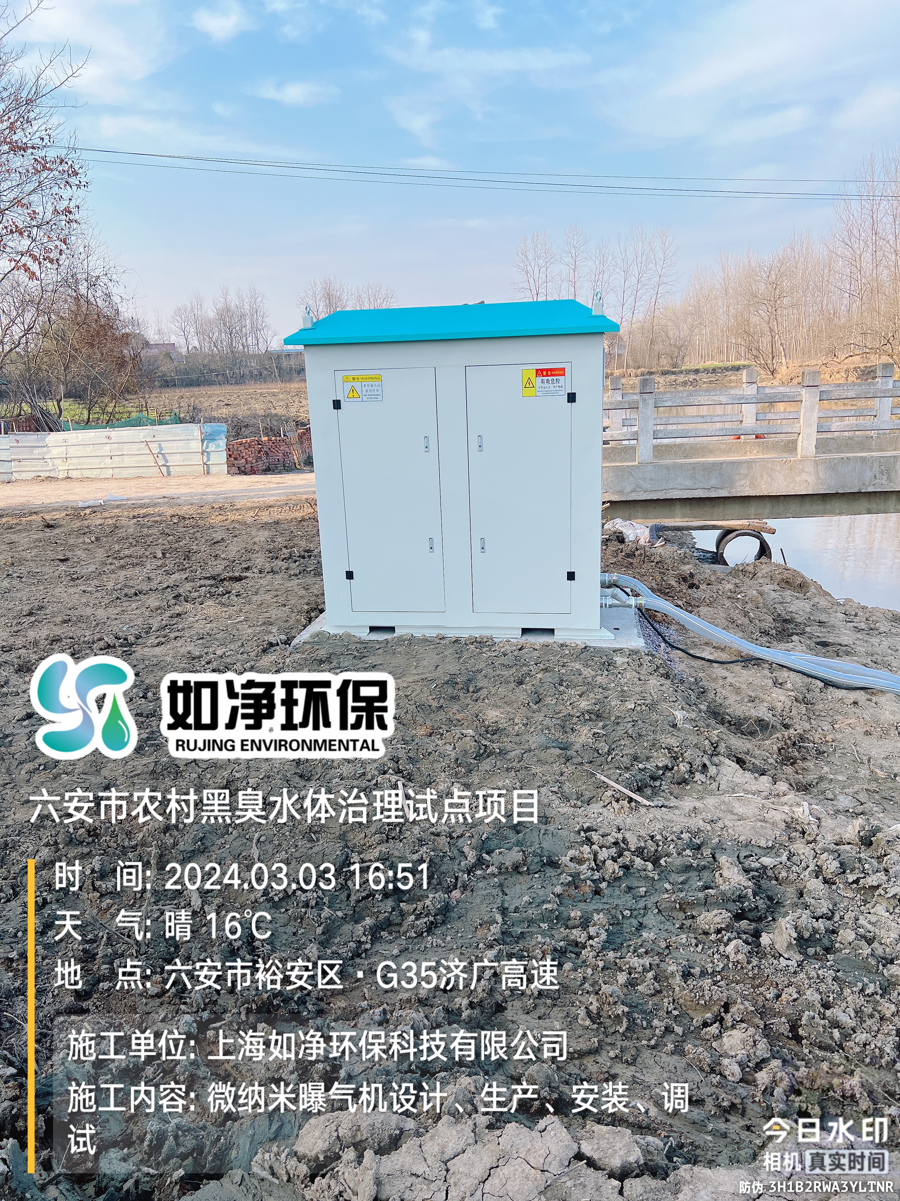 如净微纳米曝气机技术简介及应用场景