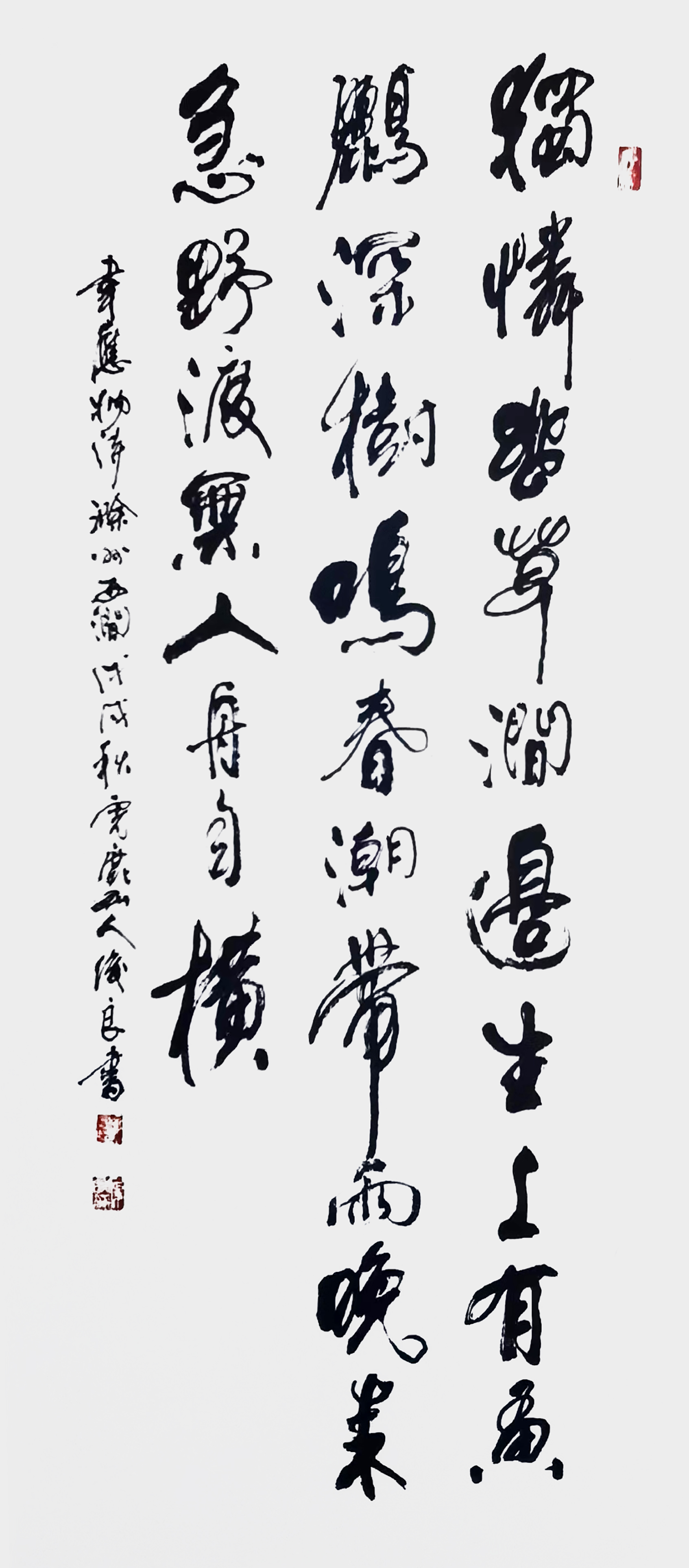 文化强国——两会书画代表程俊良的传承与创新