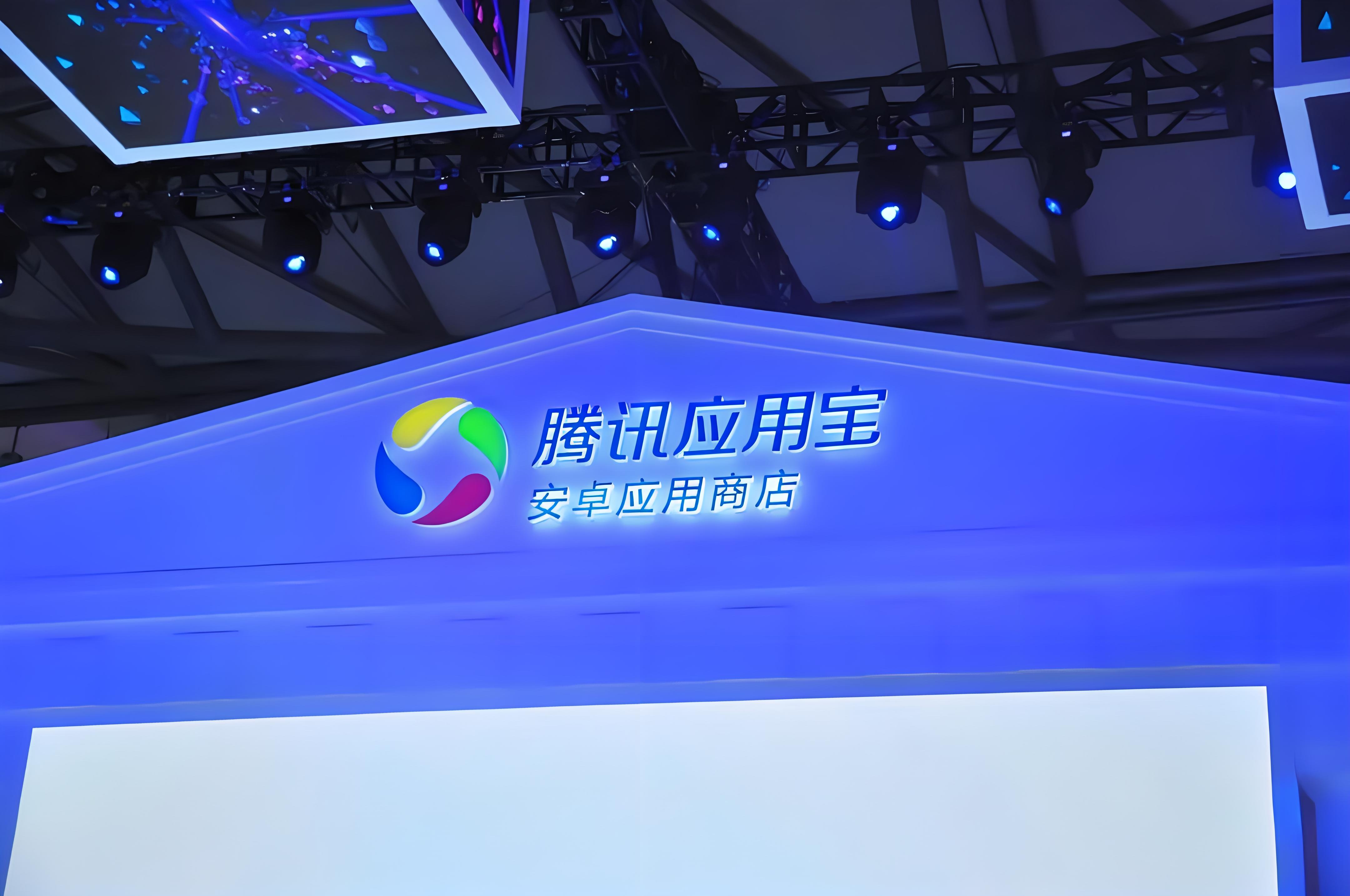 应用宝下载安装2023最新版_应用宝下载安装2023最新版官网华为版