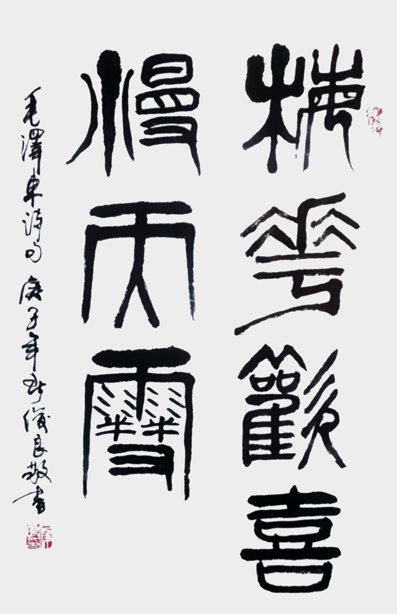 文化强国——两会书画代表程俊良的传承与创新