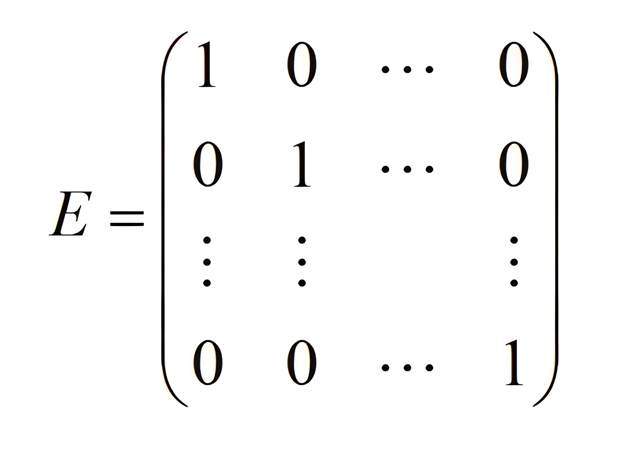 线性代数e矩阵是什么