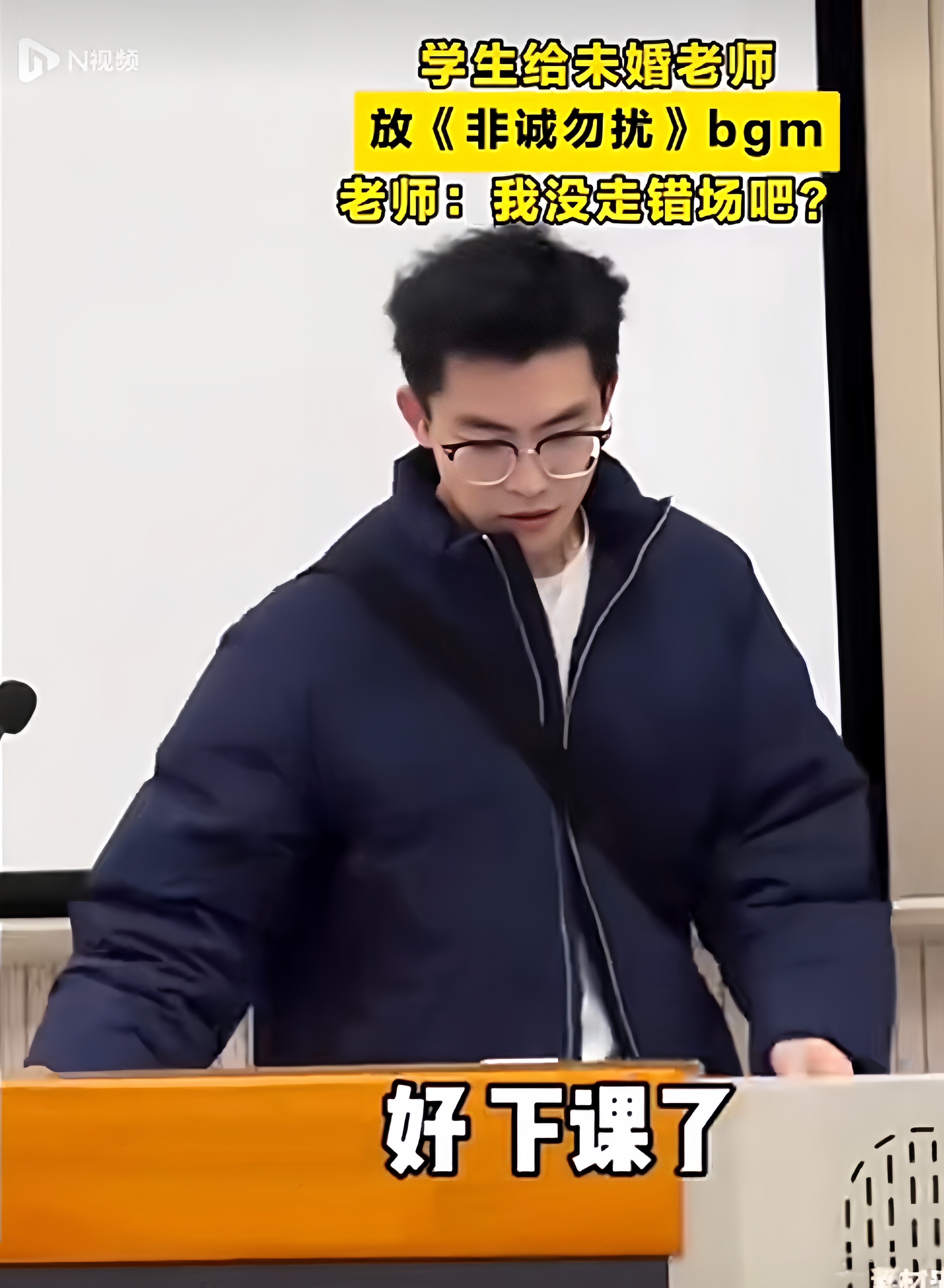 下课铃声响起,老师说:好,下课