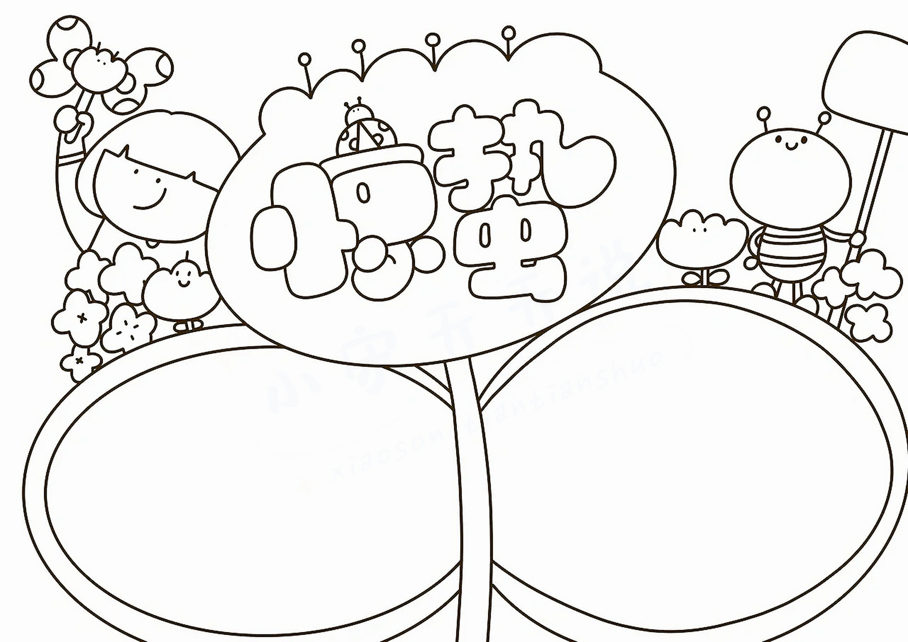 二十四节气惊蛰,小学生手抄报模板.