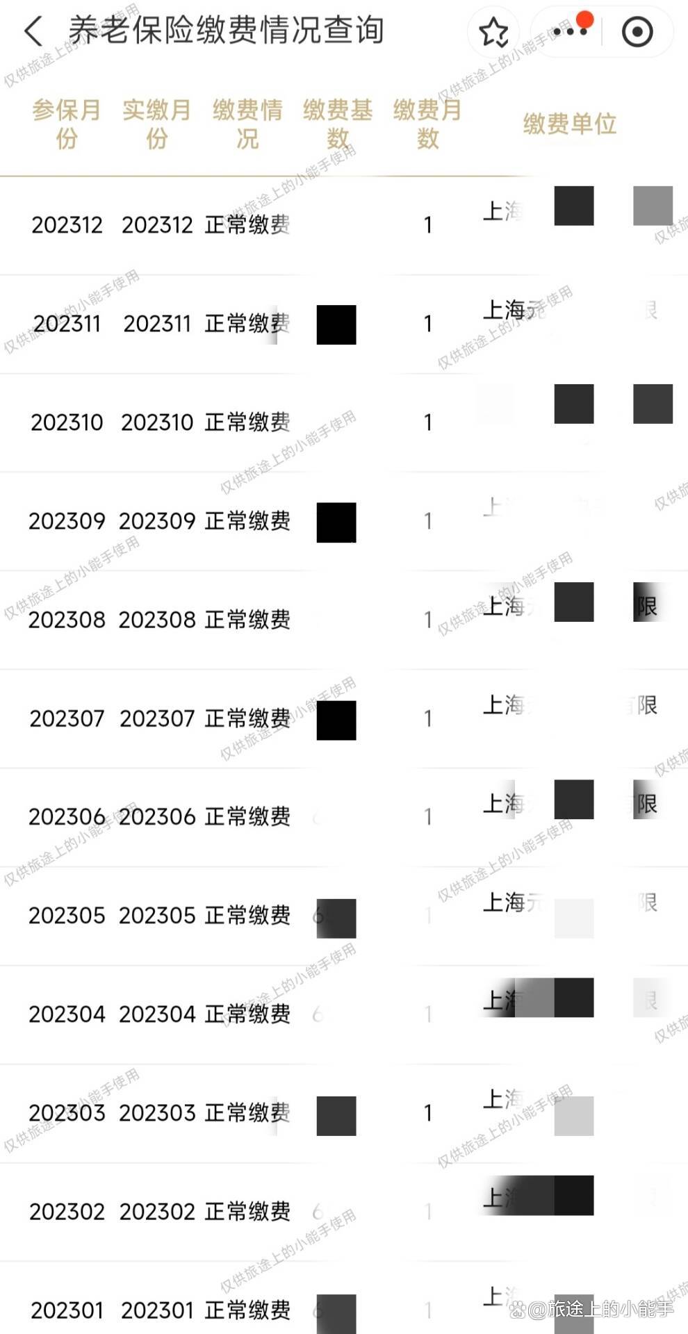 社保怎么查询个人账户缴费明细查询?简单几步,轻松掌握