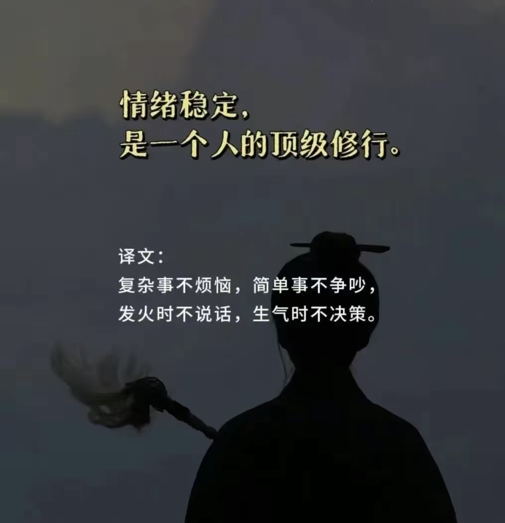 目标清晰的人不带情绪(目标很清晰)