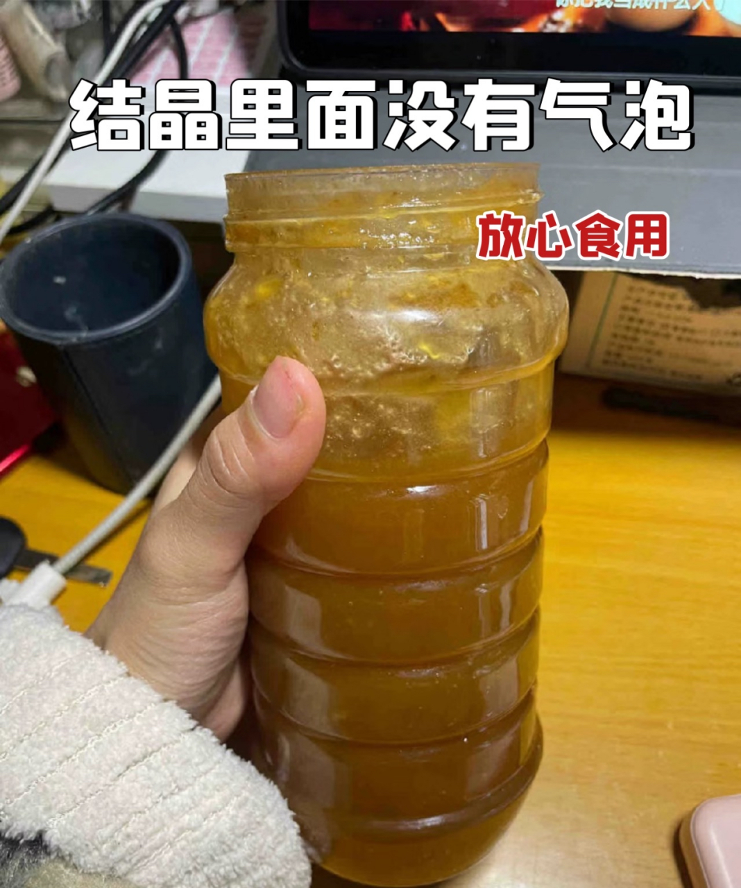 包含蜂蜜有保质期吗结晶了还能吃吗有毒吗的词条