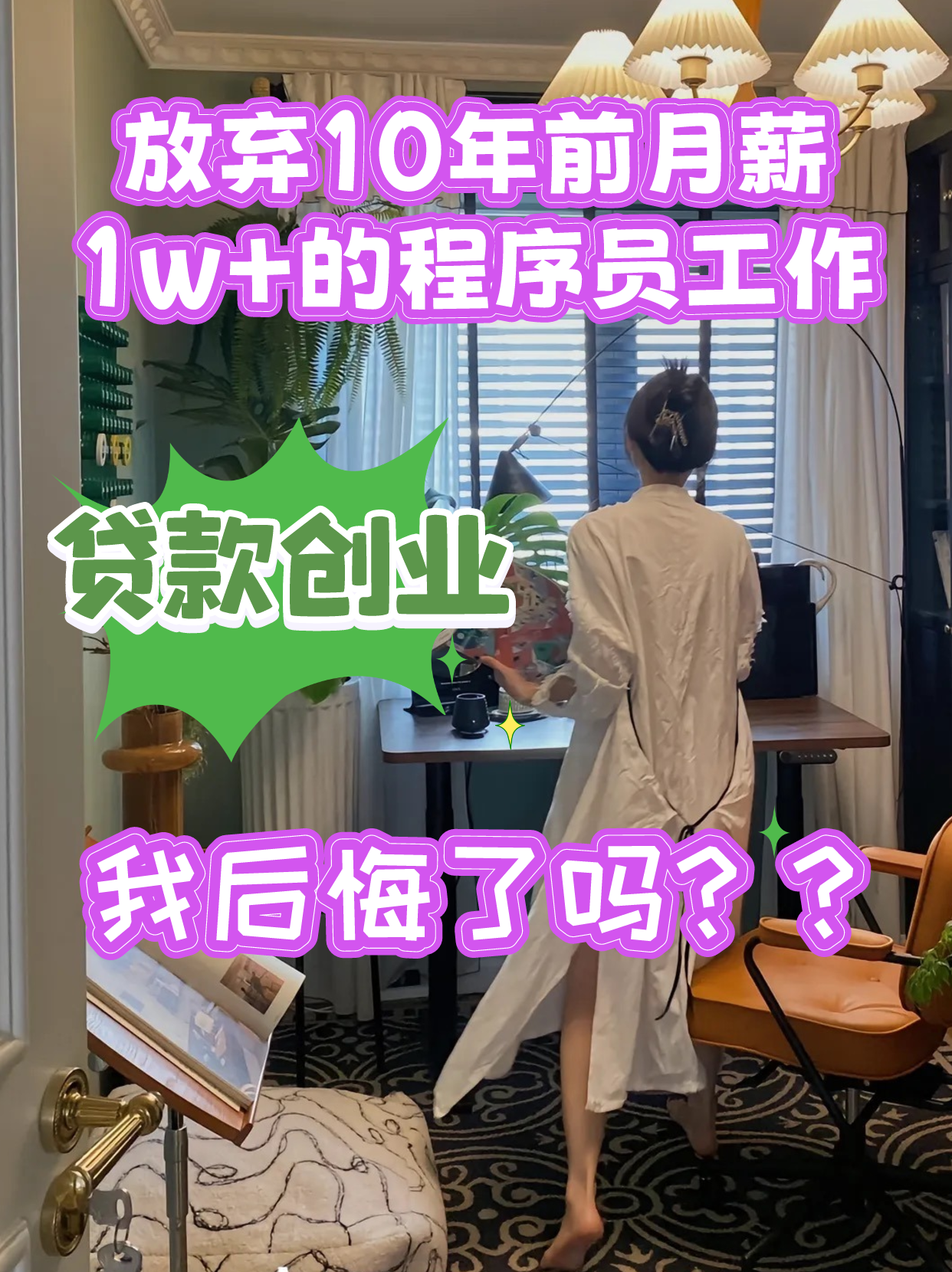 一万左右创业(一万左右可以创业什么)