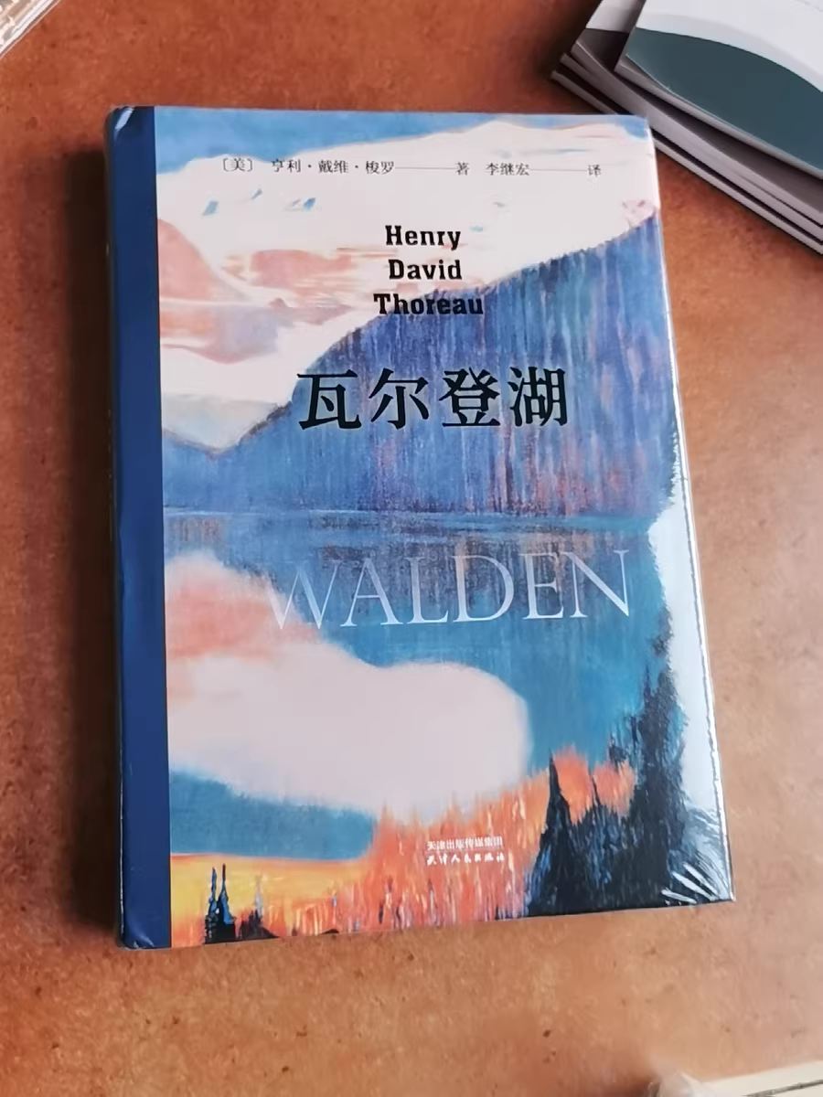 《瓦尔登湖》:寻找内心的宁静