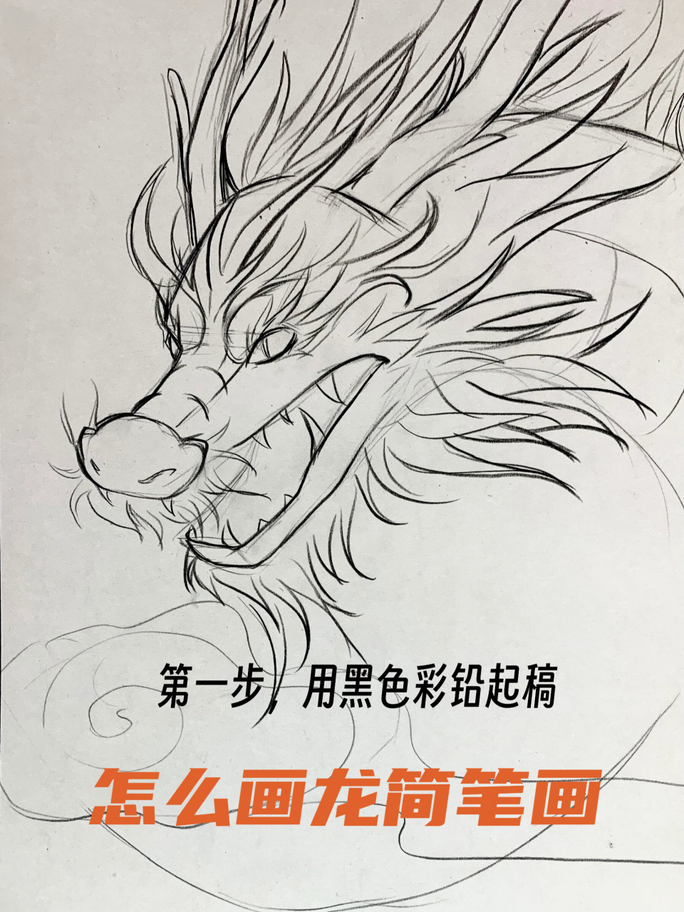 怎么画龙简笔画  你敢相信这是一个小学生画的嘛