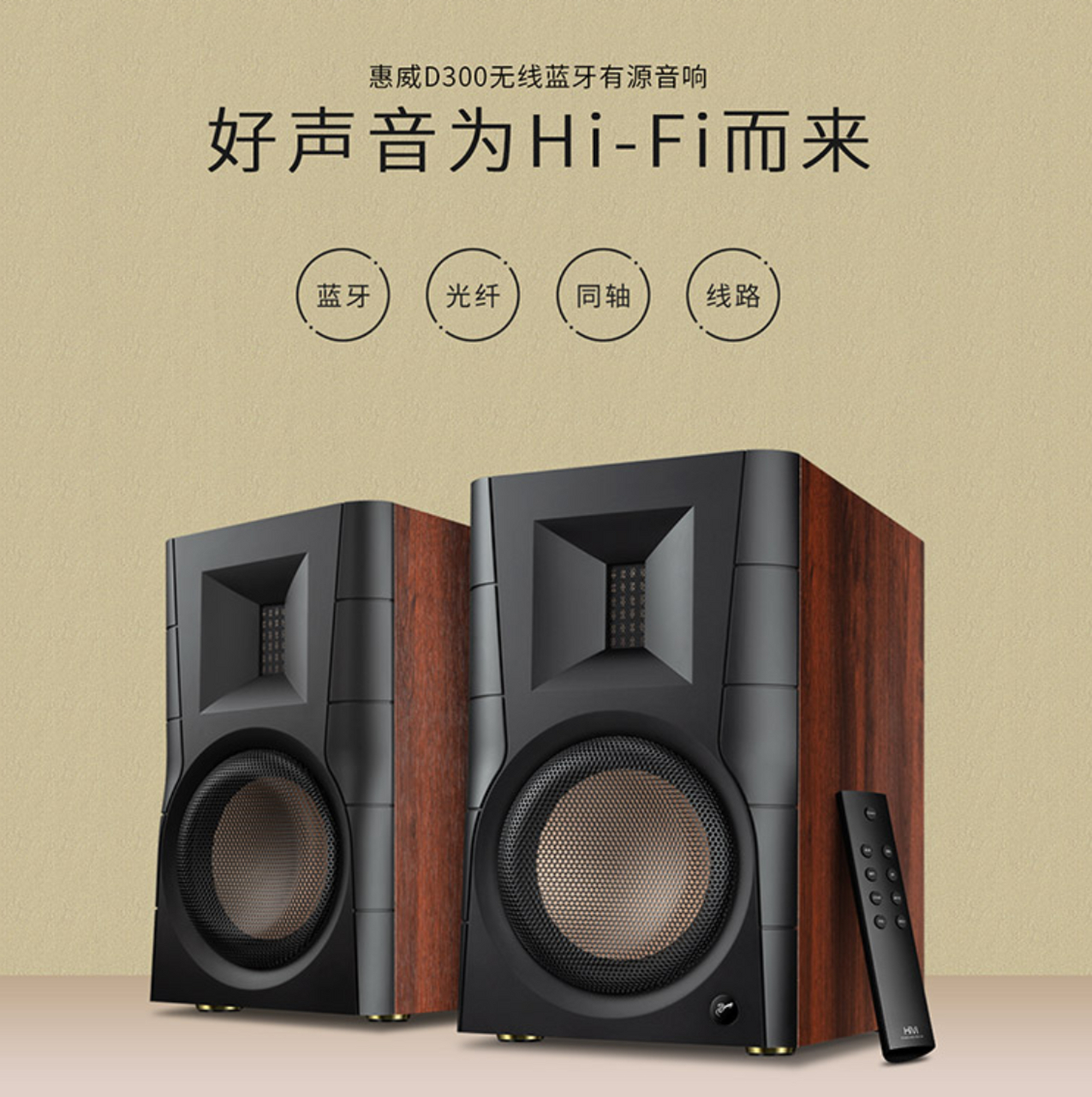 惠威d300回音壁音响,音质卓越,安装便捷且外观时尚.6.