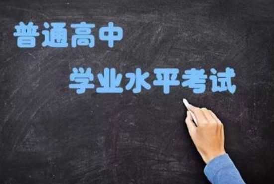 取消重复性学业水平考试?高中生闹翻:都等着借机放松呢!