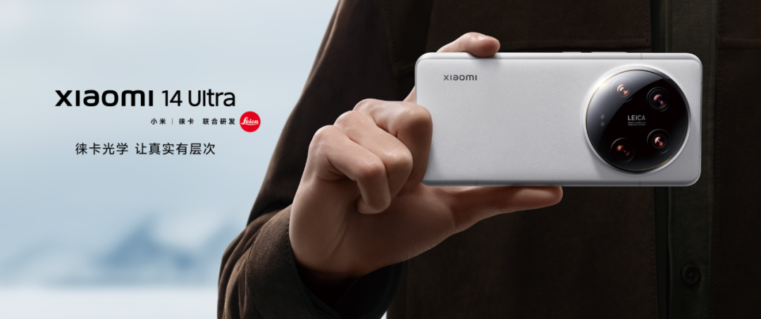 小米14ultra丨给你非同一般的ultra级感受