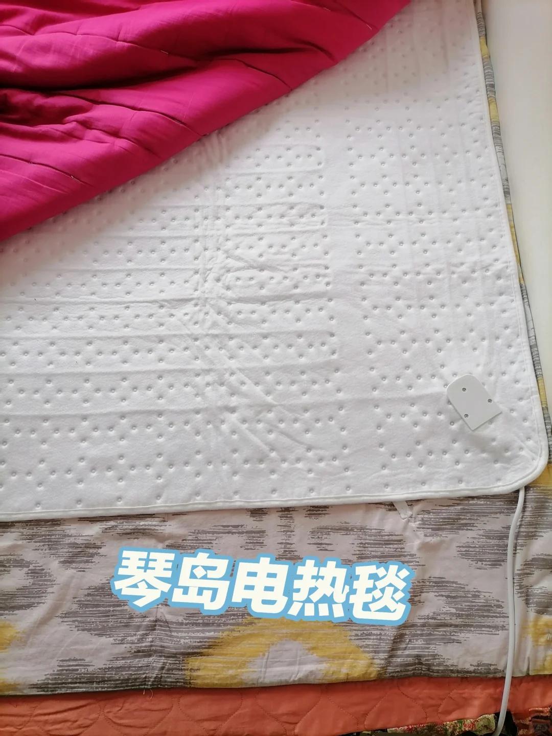 琴岛电热毯的全面测评:加热效果,材料质量,安全性能