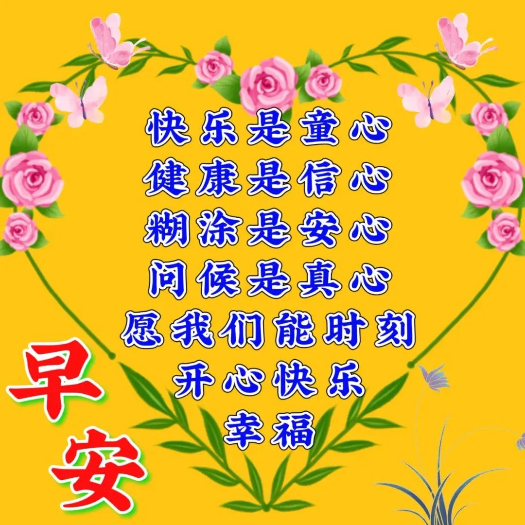 清晨很美好的早上好祝福语短信