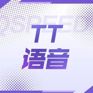 tt语音图标图片