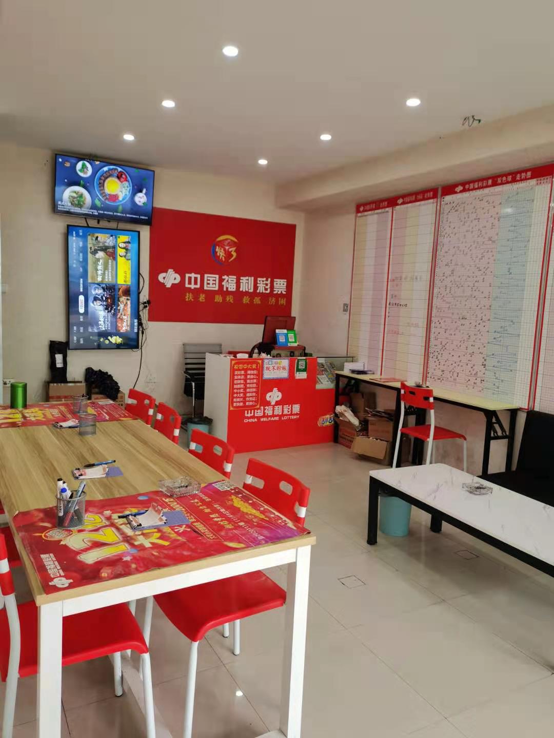 中国福利彩票实体店图片