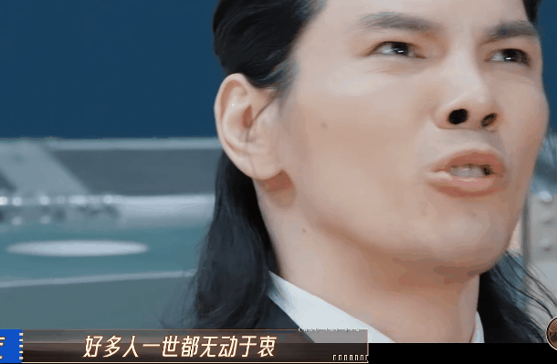 这个时候真的不能看导师表情,因为我真的心疼吴镇宇的精神状态.