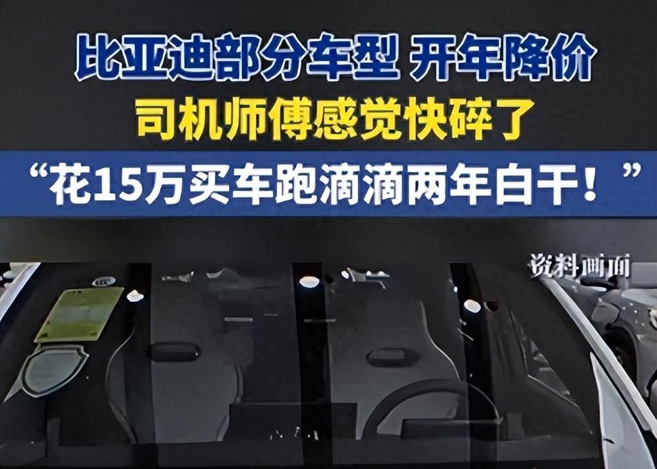 比亚迪汽车降价7万欧美放弃电车新能源汽车怎么了