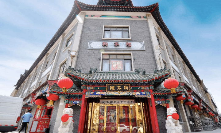 回顾从一天卖6万个到无人问津狗不理包子为何不火了呢