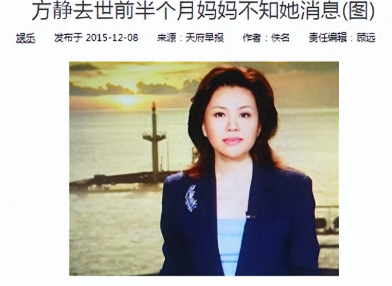 回顾央视主持人方静一生未婚从癌症到离世仅一年病逝他乡