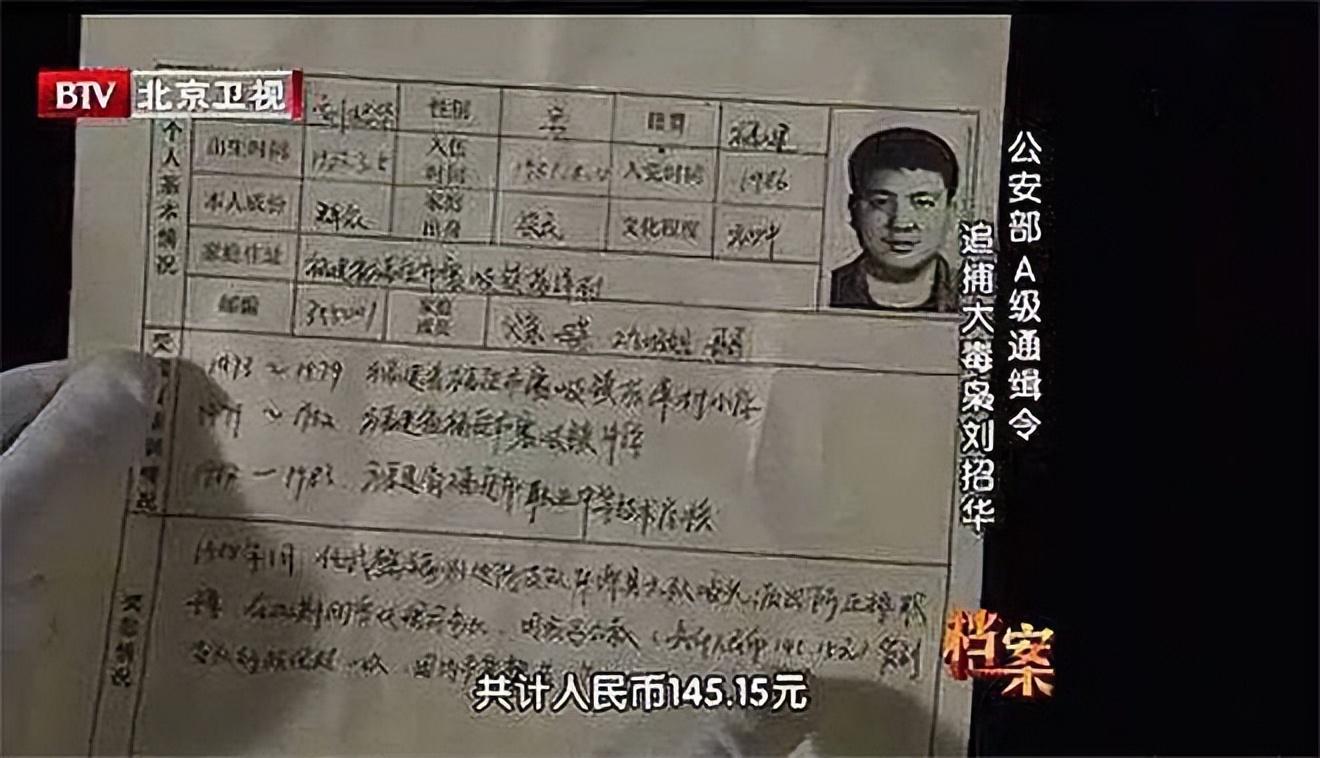 回顾猎冰原型有多狂全球第1制毒技术2年制30吨追捕9年才抓获