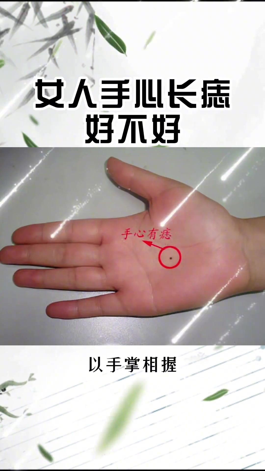 需注意克制自己的感情#痣的含义 #国学 #易学 #婚姻-度小视