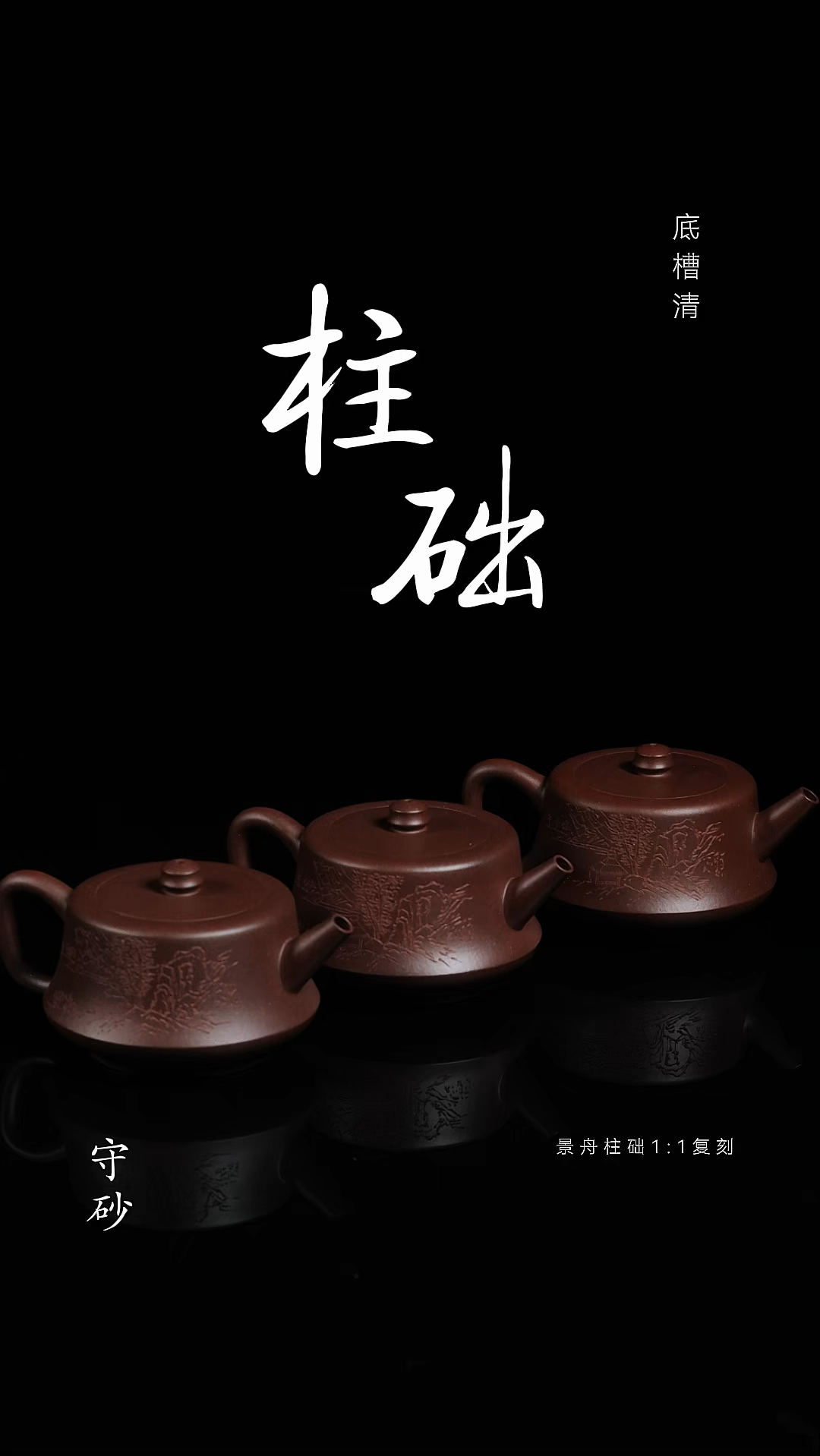 曾经在台湾2018年一场拍卖会中,顾景舟柱础壶,以660万元的高价成交-度