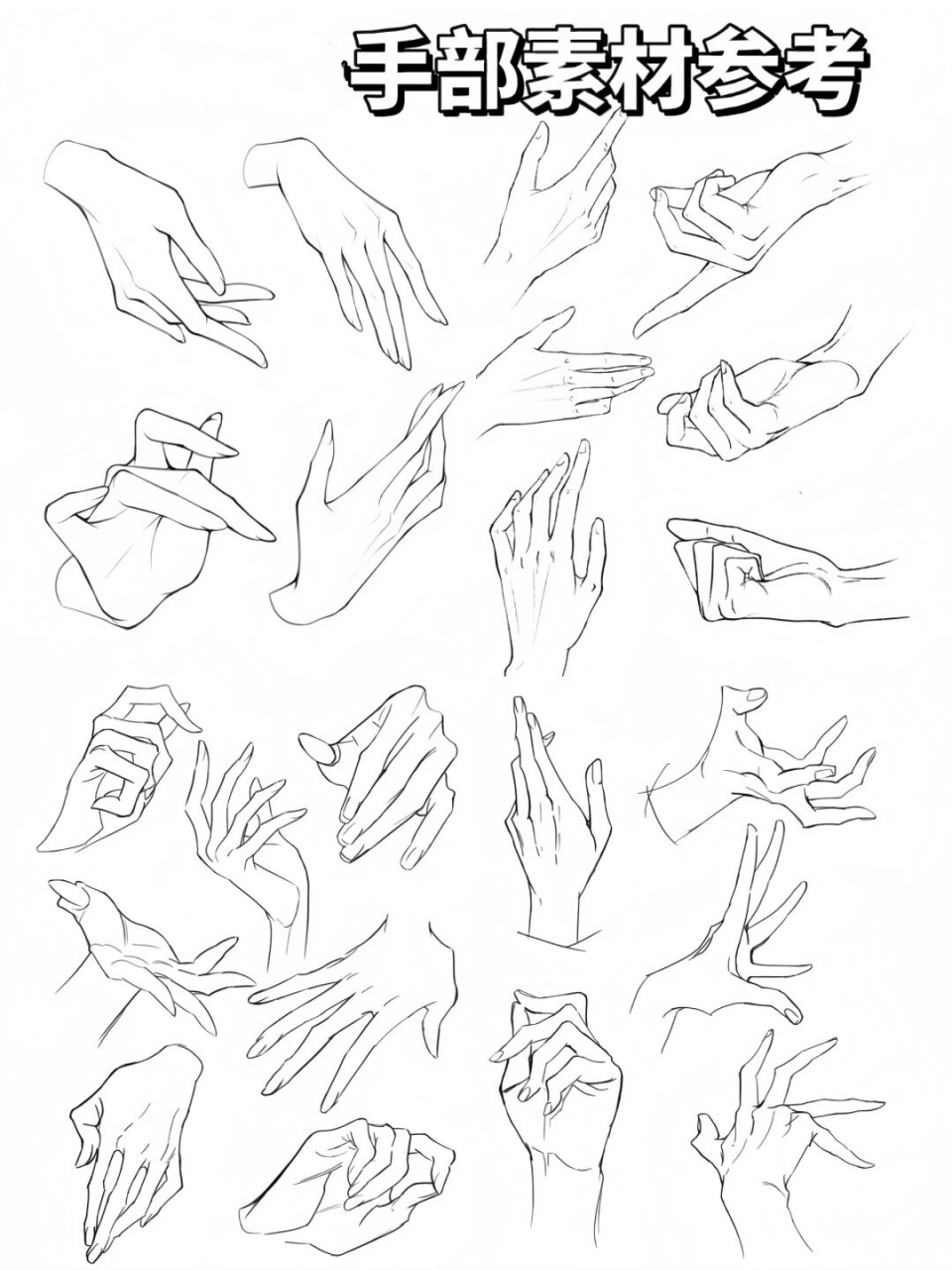 手部练习素材大全来啦!