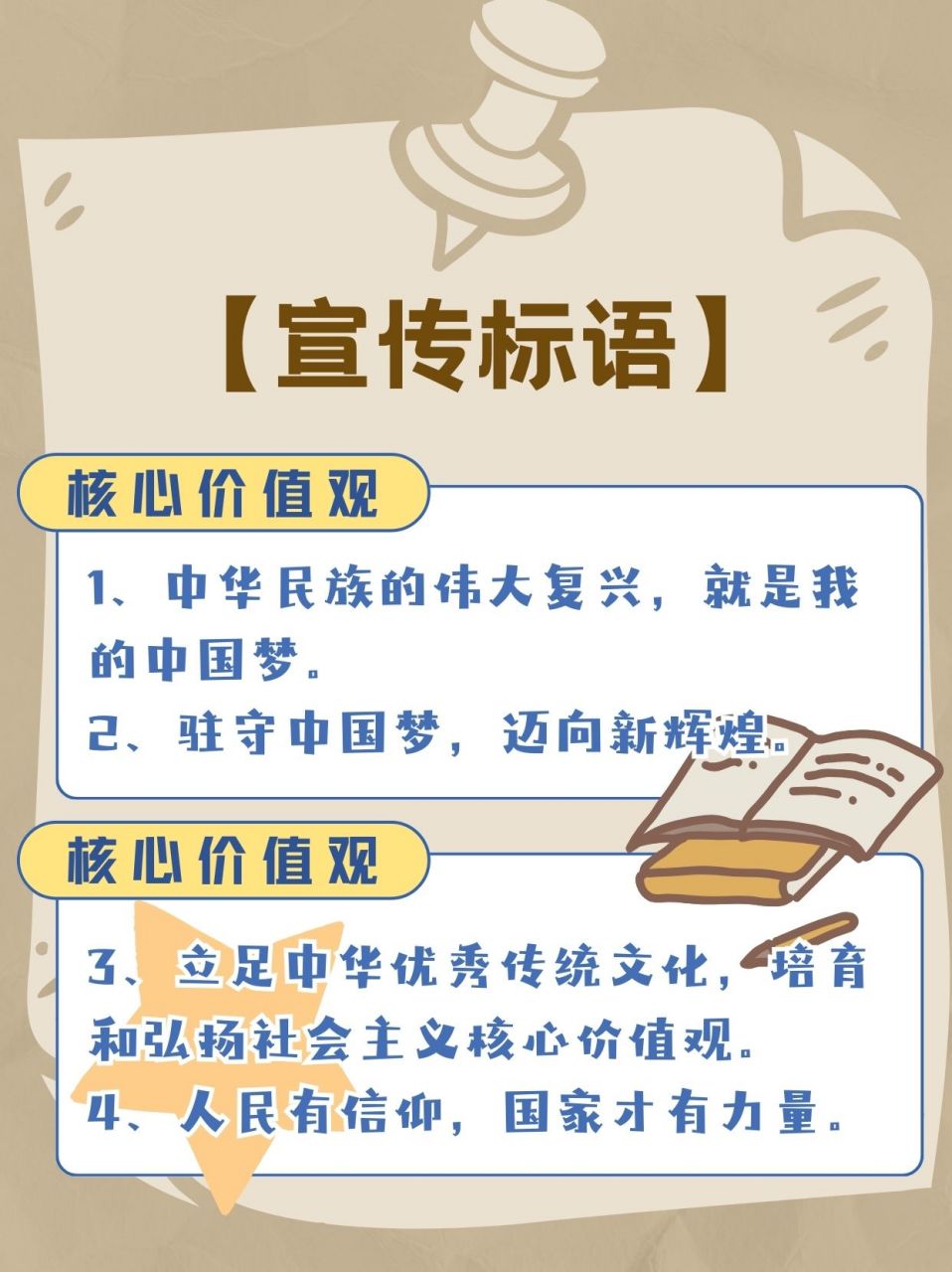 价值观的来源是什么(价值观的来源是什么意思)