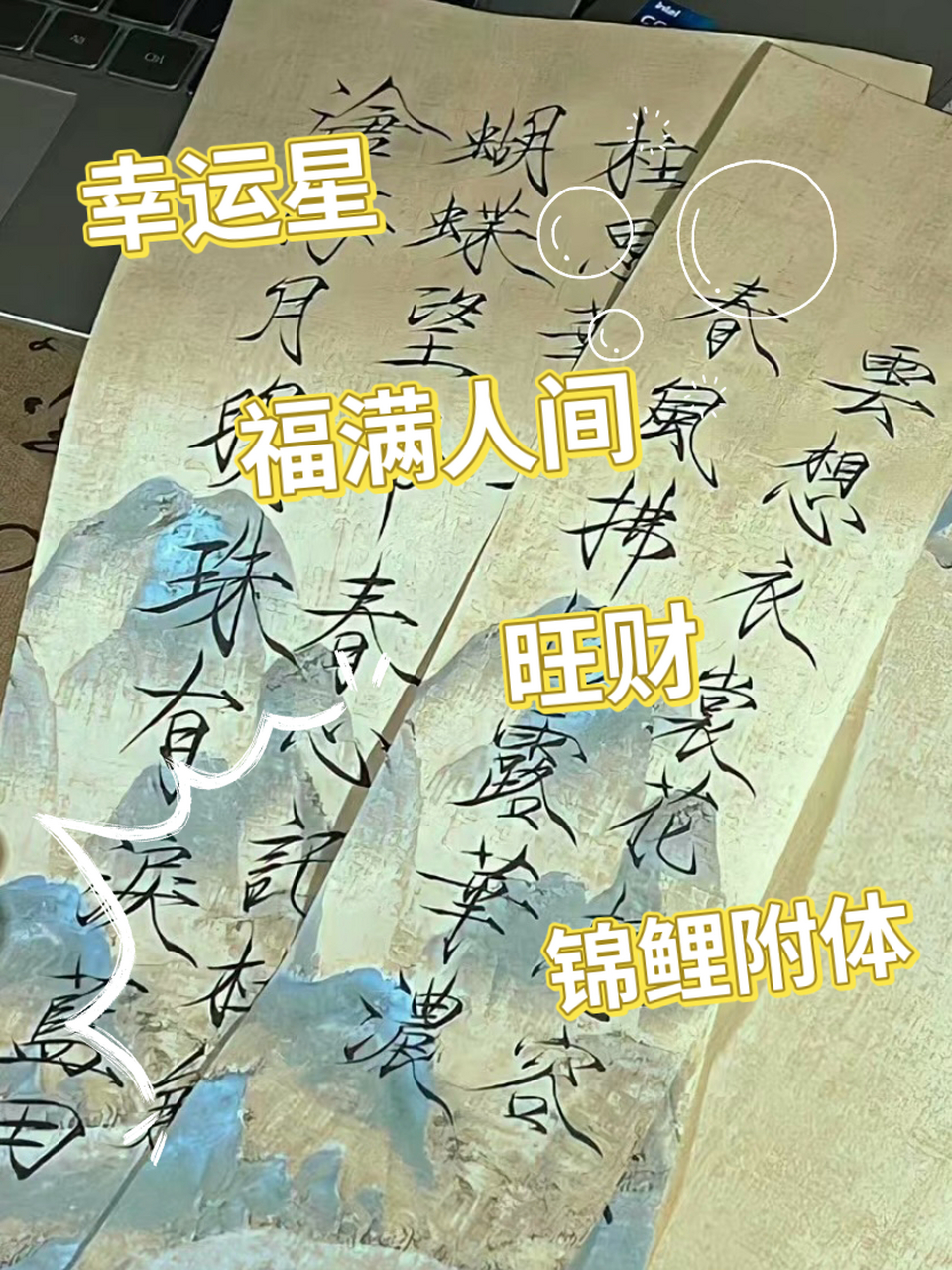 幸运星:寓意着你是一个幸运的人,拥有好运和幸福.99 	2.