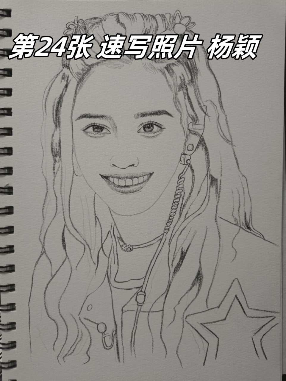 第24张 速写照片 杨颖