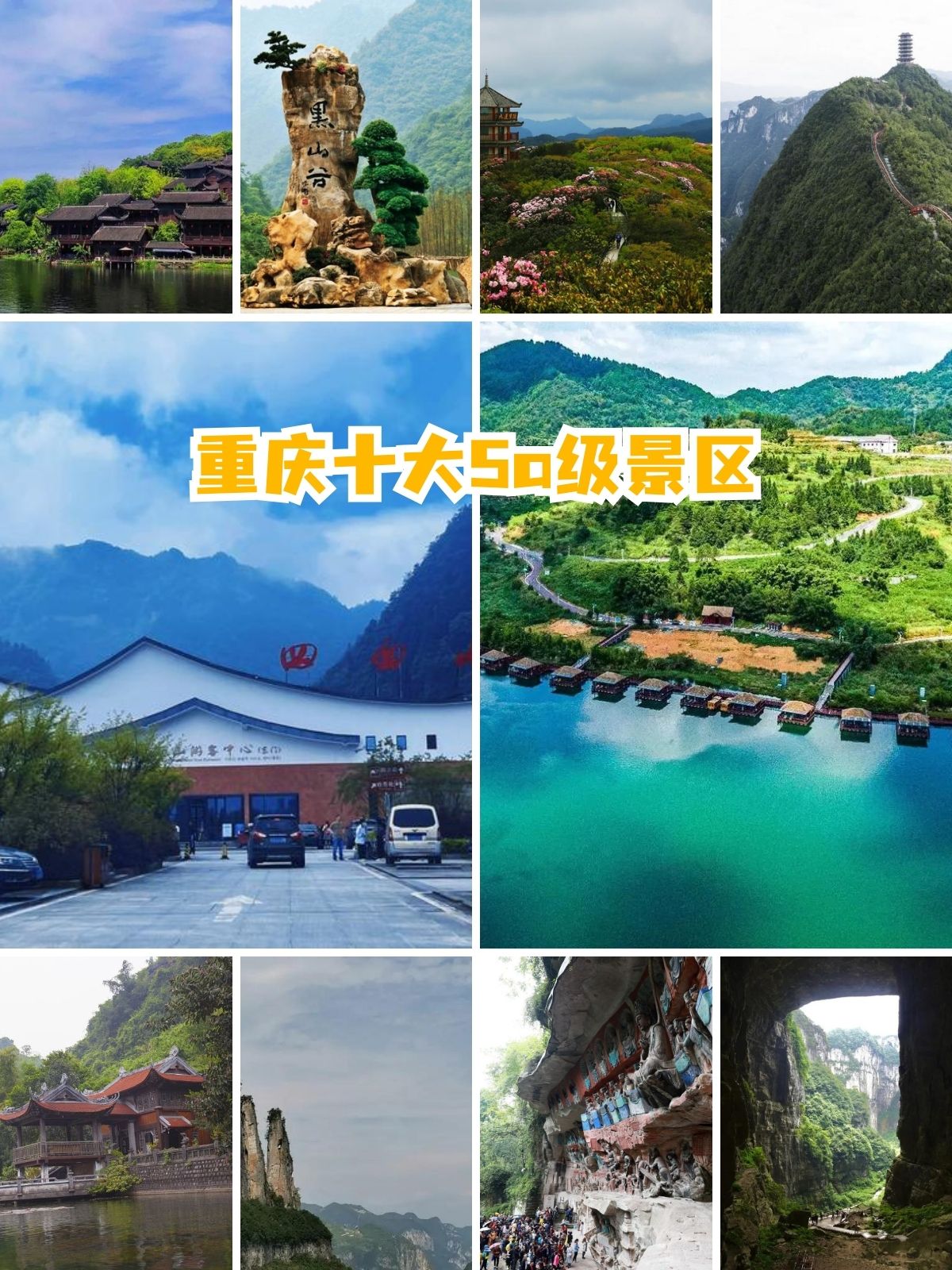 重庆旅游景点有什么地方(重庆旅游景点有什么地方好玩)