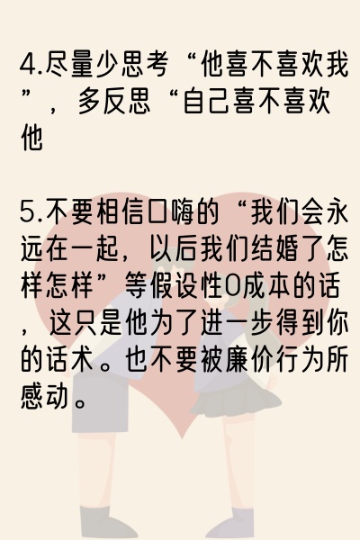 恋爱到底