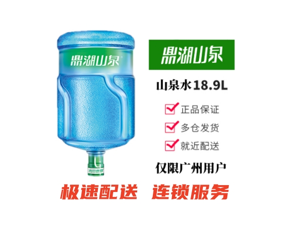 广州桶装水价格表