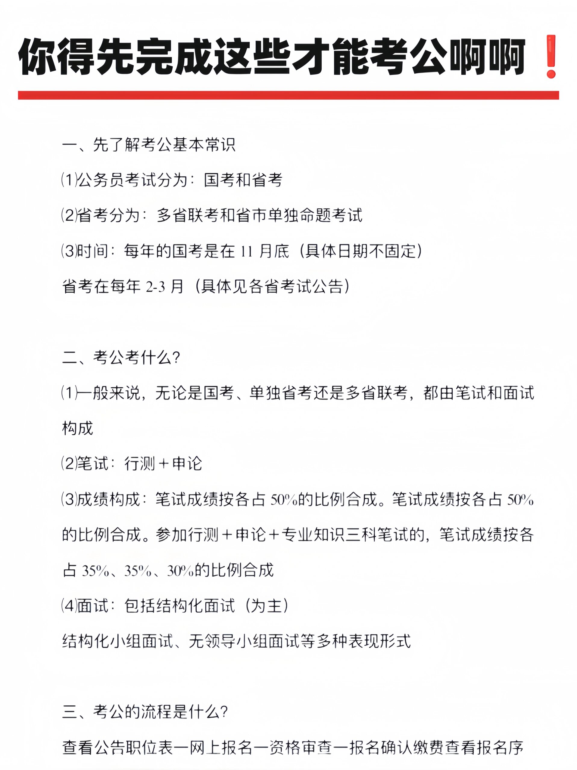 行测网课几天刷完(行测是看完网课再刷题吗)
